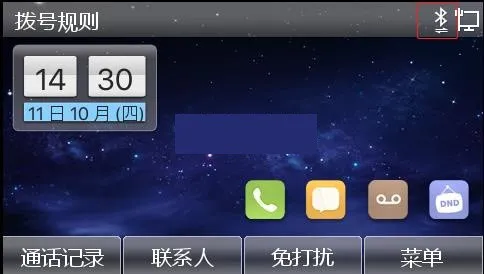 ظهور أيقونة البلوتوث على الشاشة الافتراضية