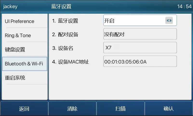 تفعيل جهاز البلوتوث