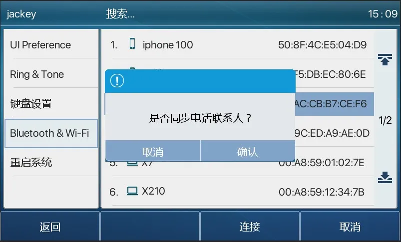 مزامنة جهات اتصال الهاتف