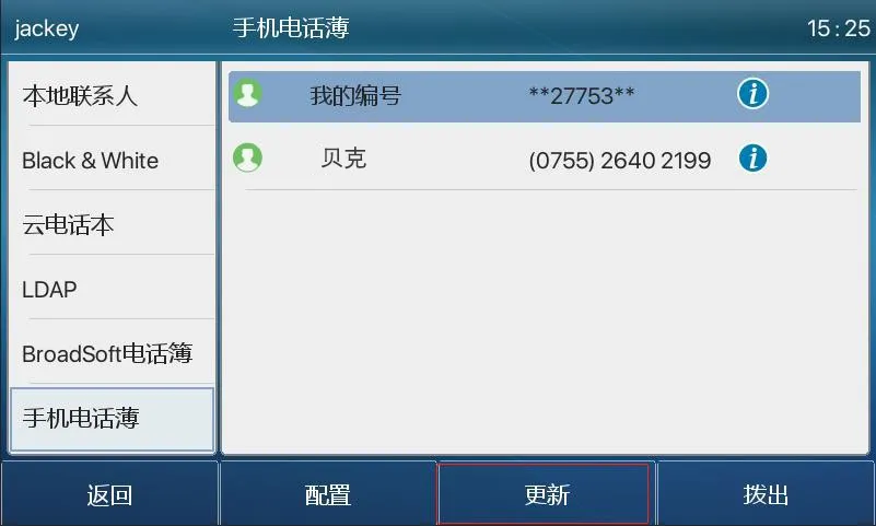 اتصال البلوتوث ناجح