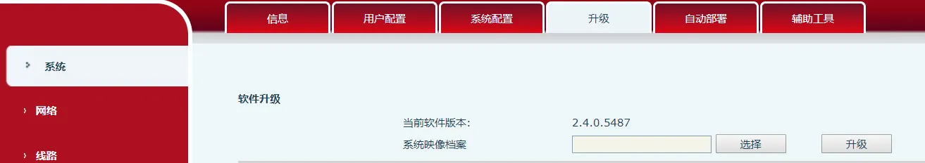 ترقية ملف نغمة الرنين على X3S