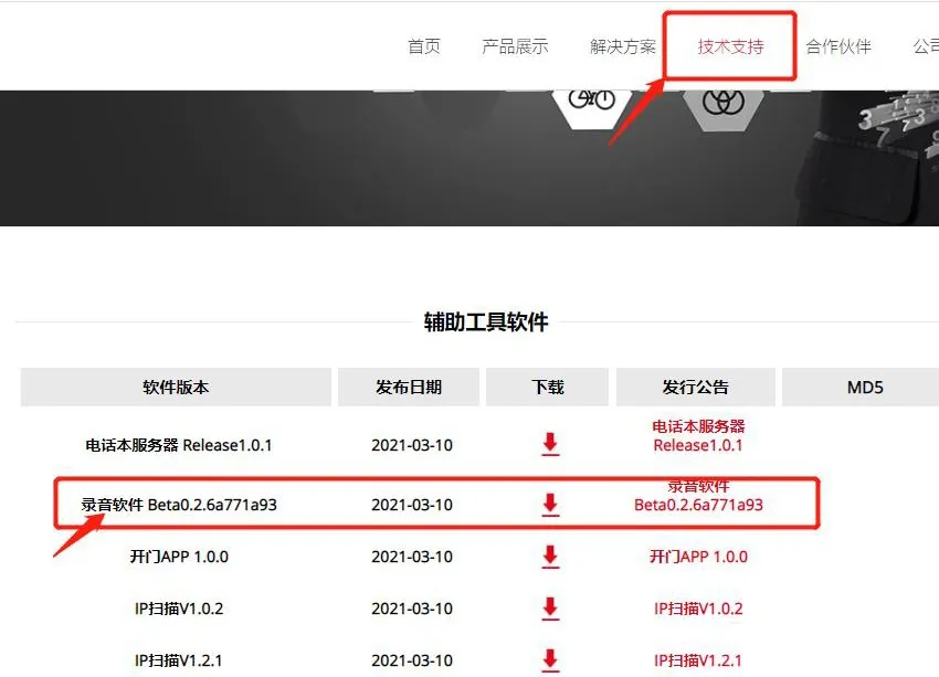 تنزيل برنامج التسجيل