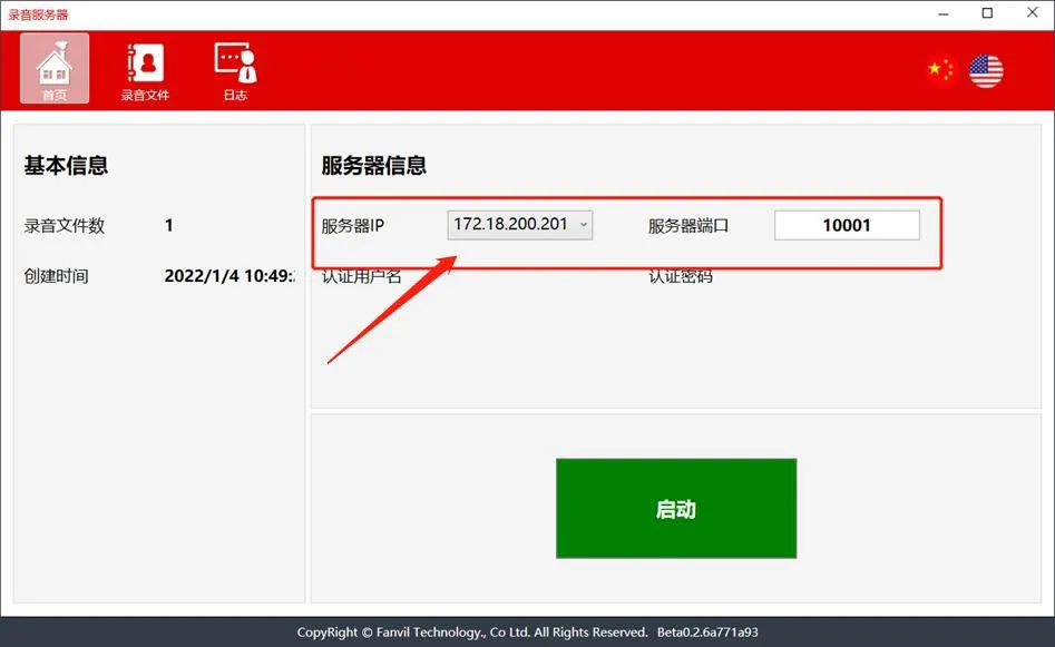 ضبط عنوان IP والمنفذ للخادم