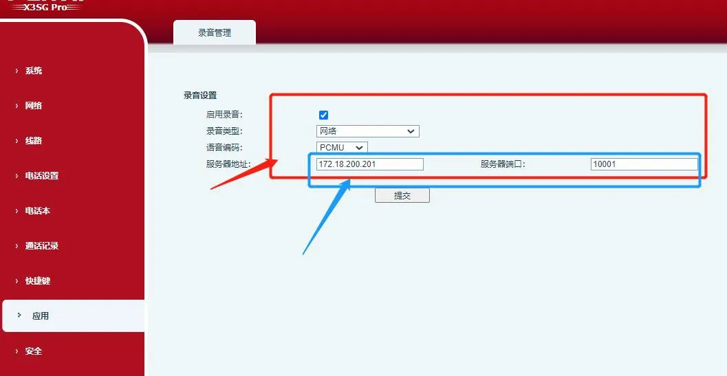 تفعيل التسجيل في إدارة التسجيل