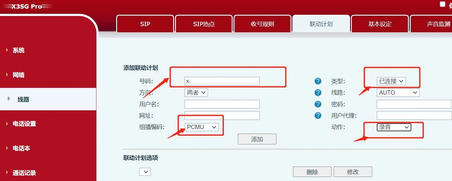 إضافة خطة إجراء