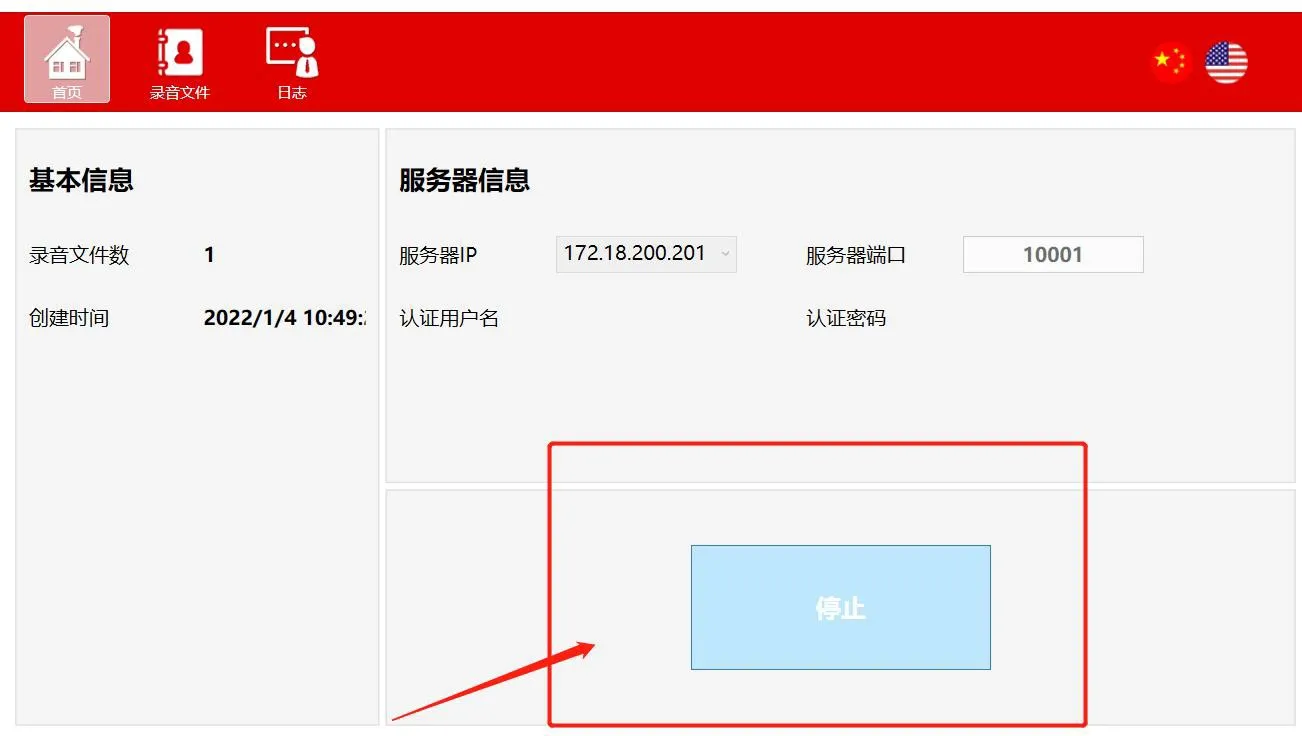 تشغيل برنامج التسجيل