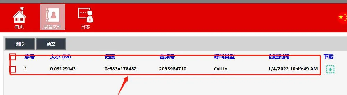 عرض أو تنزيل الصوت المسجل