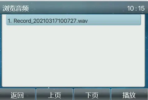 تصفح الملفات الصوتية على هواتف سلسلة X4U