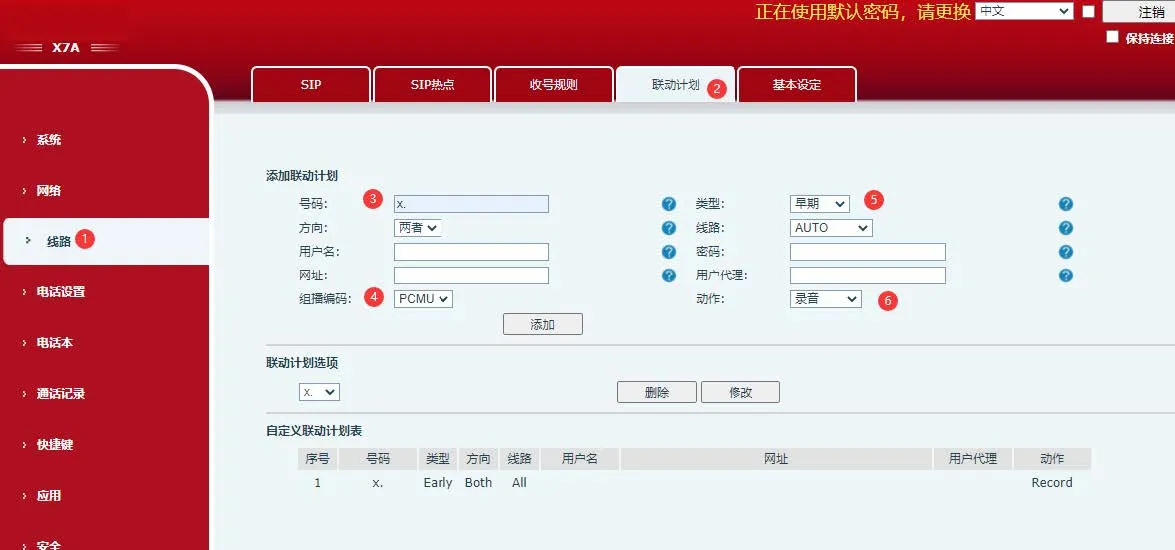 إضافة خطة إجراء