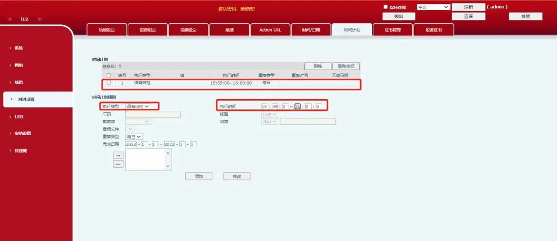 الاختبار الذاتي للصوت عبر الخطة الزمنية