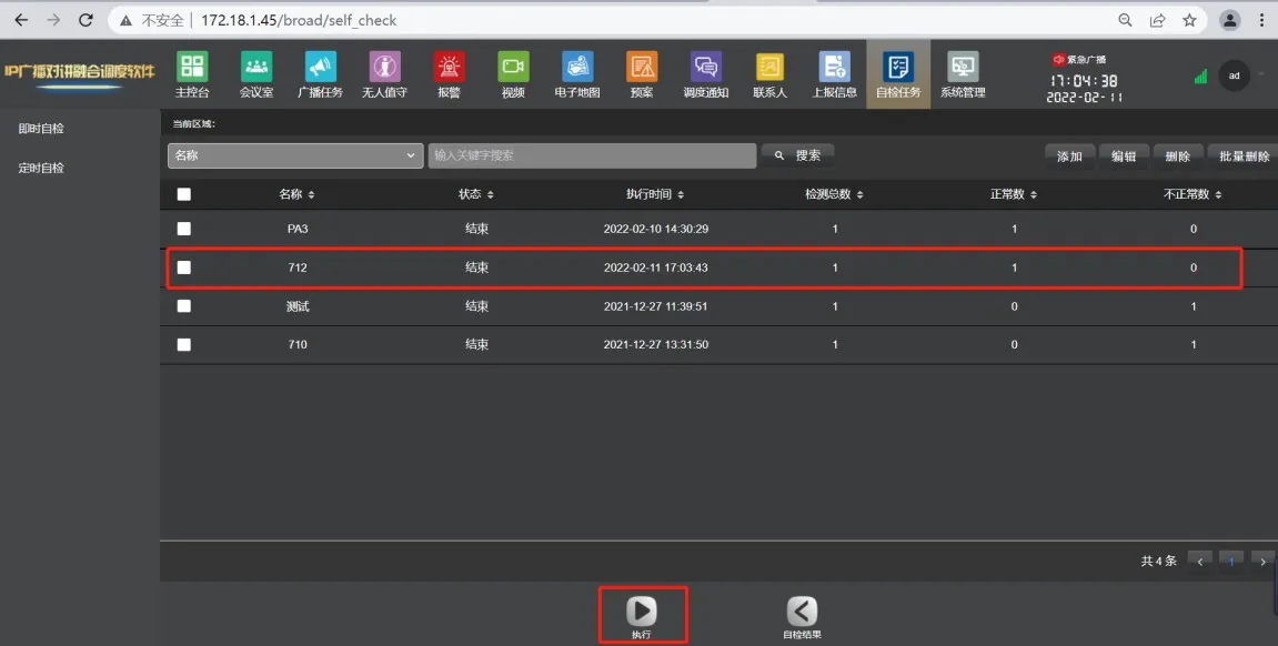 الاختبار الذاتي للصوت عبر رسائل SIP