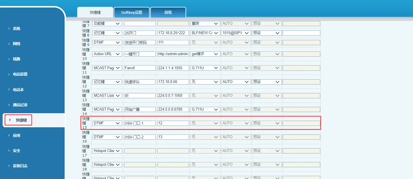 تهيئة الهاتف