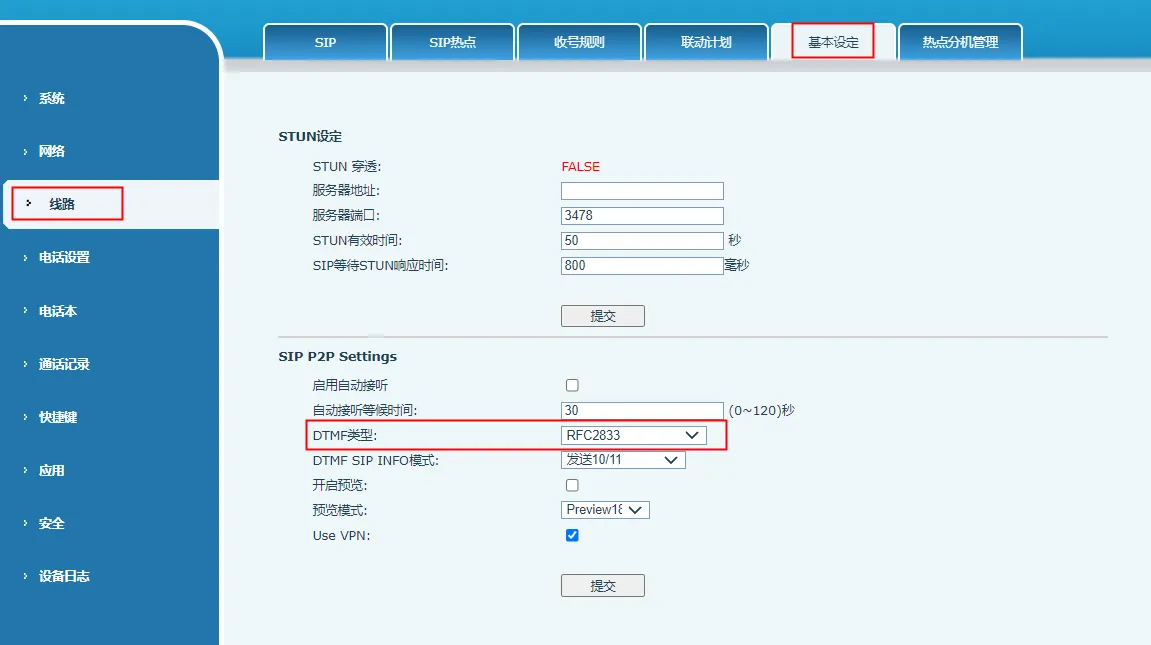 نوع DTMF مضبوط على RFC2833 لمكالمة IP