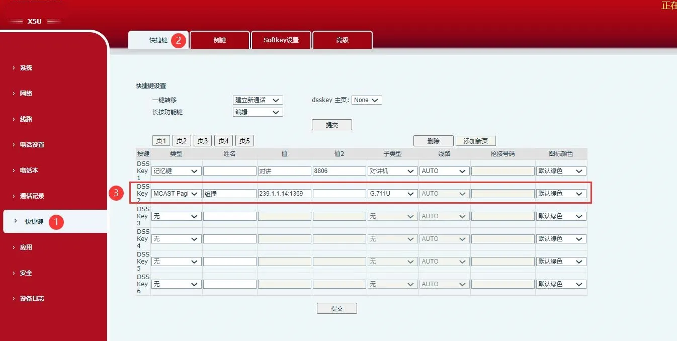 تكوين مرسل البث المتعدد