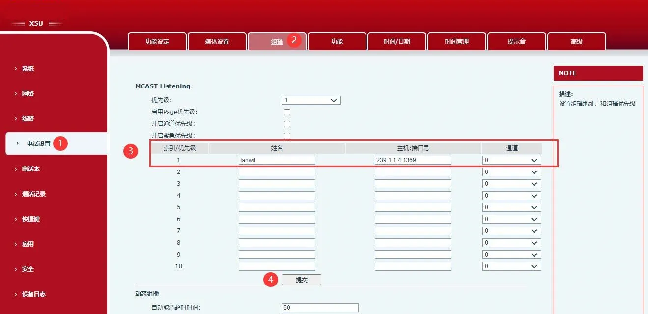 تكوين الاستماع التلقائي للبث المتعدد