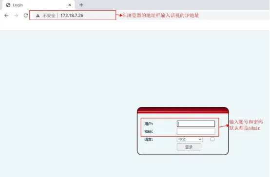 إدخال عنوان IP للهاتف في المتصفح