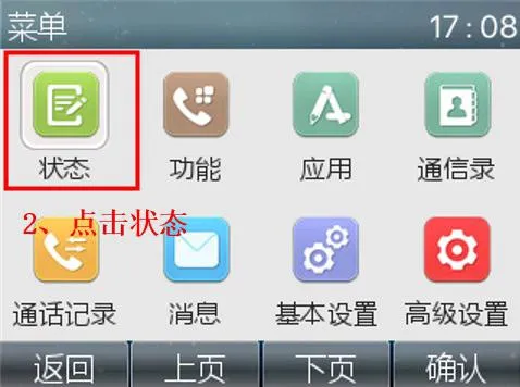 عرض حالة الجهاز