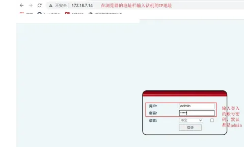 تسجيل الدخول إلى واجهة الويب الخاصة بالهاتف