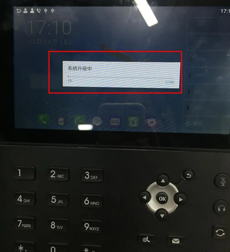 يبدأ الهاتف الترقية