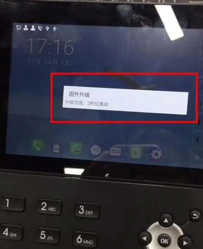 رسالة اكتمال الترقية