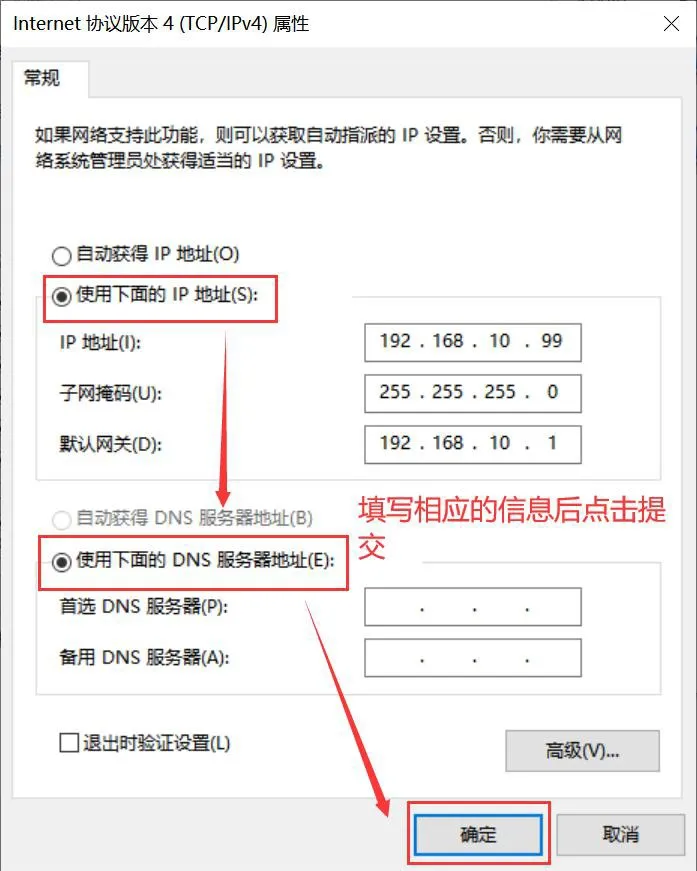 تكوين خصائص IP