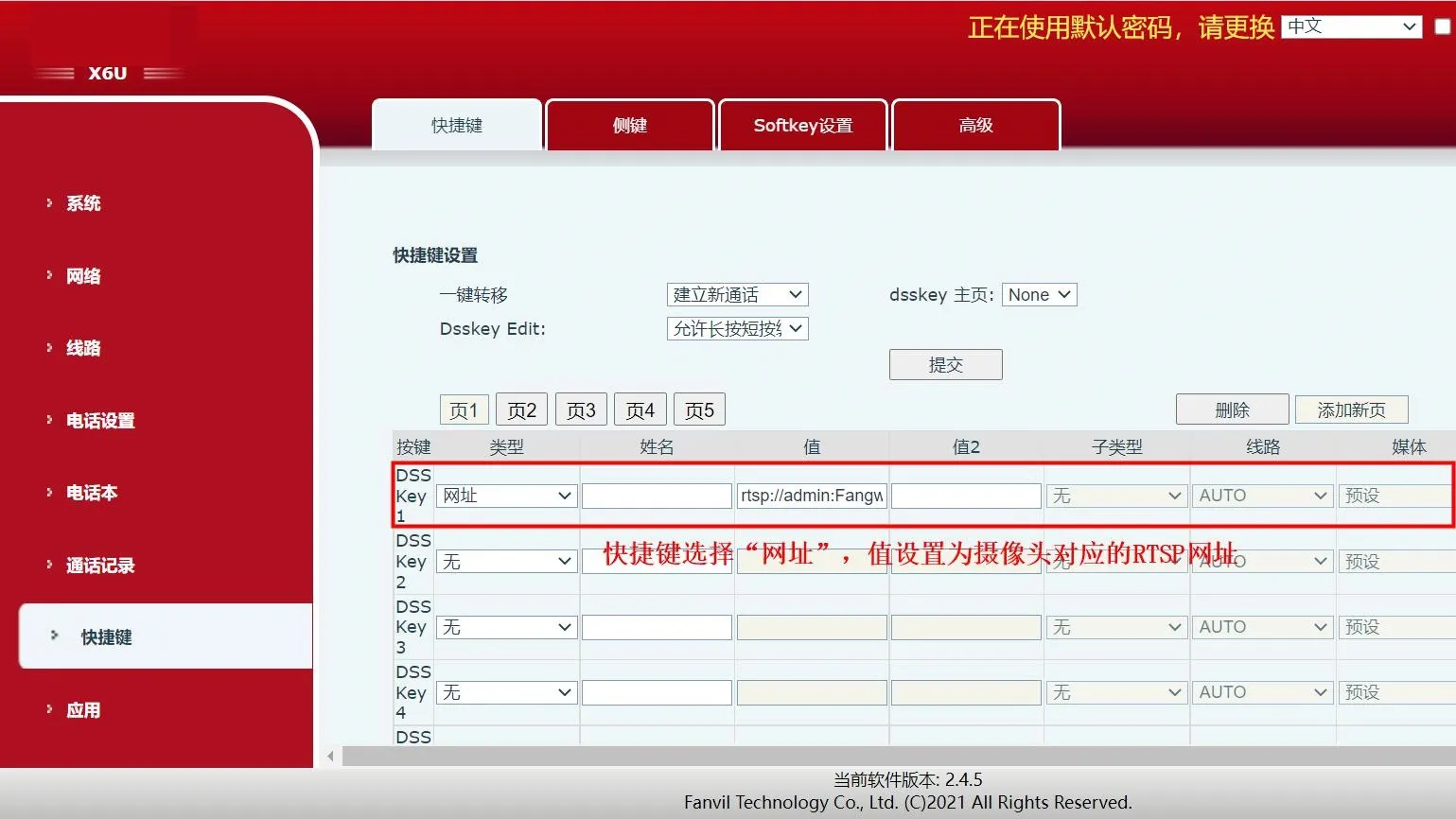 تكوين مفتاح DSS على الهاتف