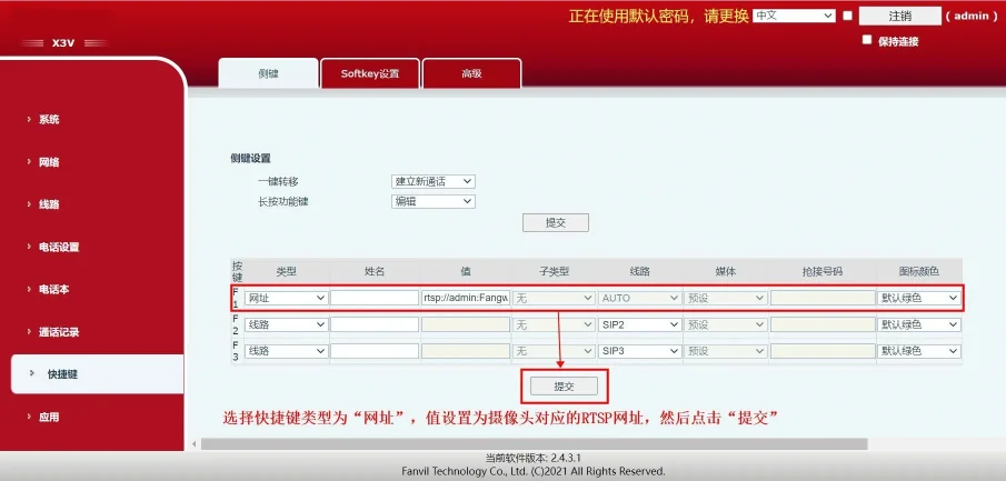 تكوين مفتاح DSS للكاميرا على جهاز X3V