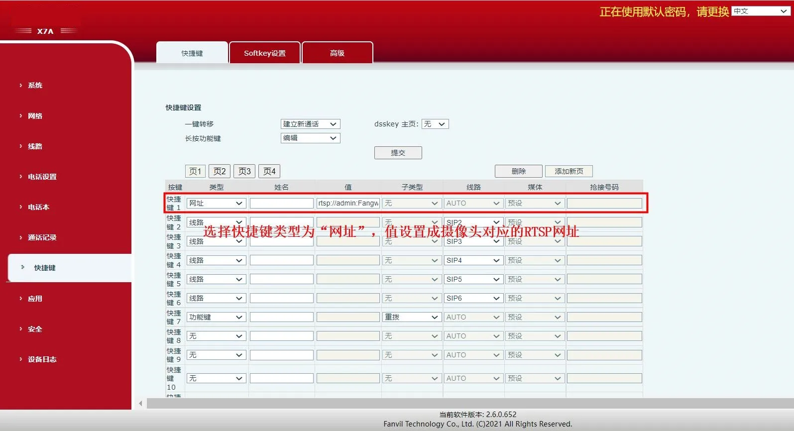 تكوين مفتاح DSS على جهاز X7A