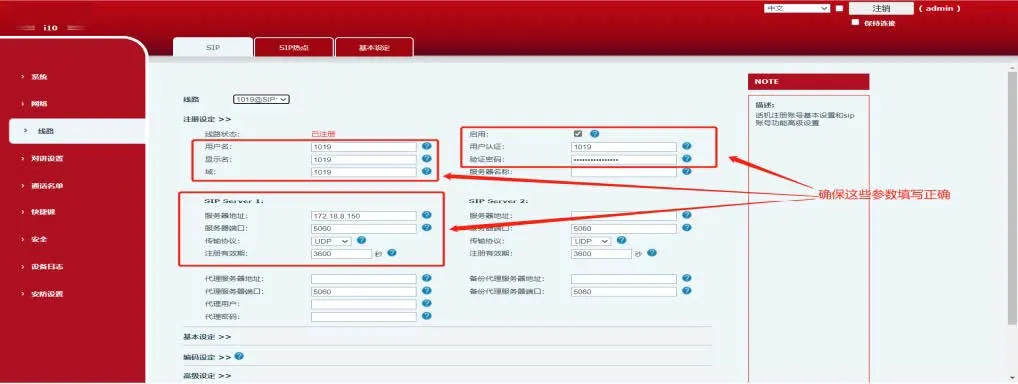 صفحة تكوين حساب الجهاز