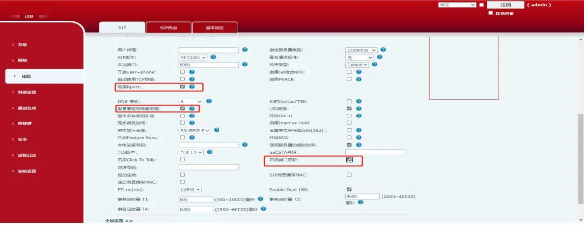 تفعيل منفذ الاستجابة Rport