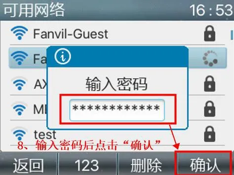 إدخال كلمة المرور في هاتف غير أندرويد