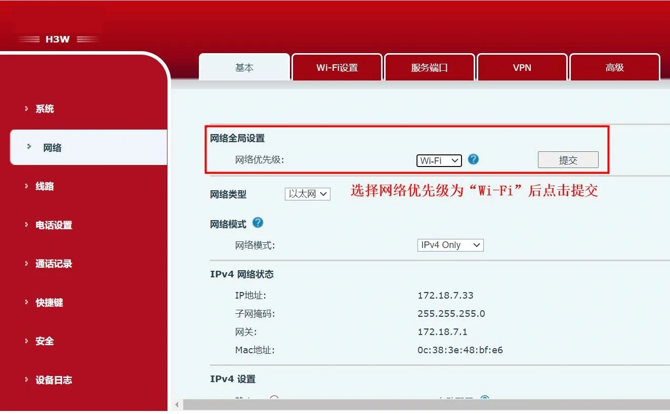 صفحة إعدادات الشبكة في واجهة الويب الخاصة بالهاتف