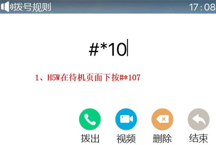 دخول الهاتف لصفحة القائمة بالضغط على #*107