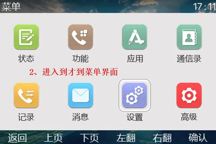 واجهة قائمة الهاتف