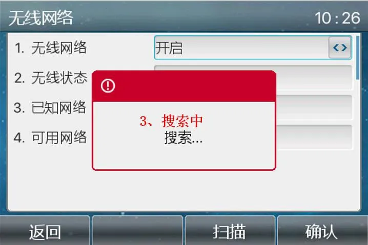 تشغيل الشبكة اللاسلكية في واجهة الهاتف