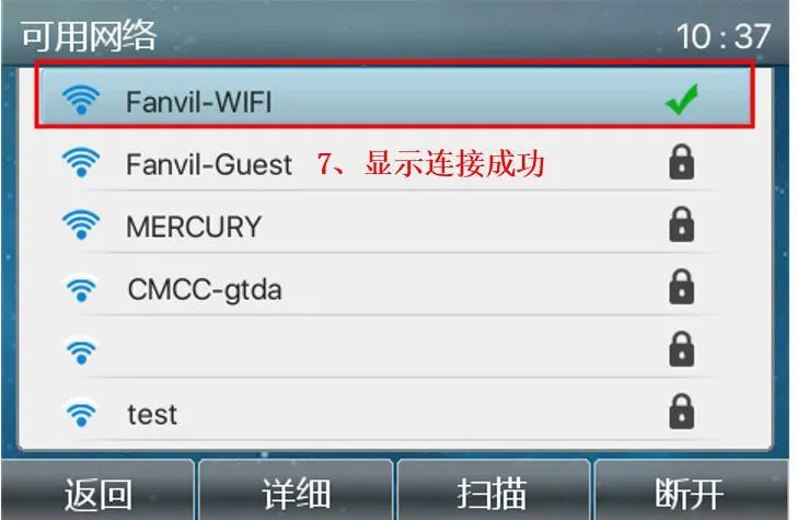 نجاح اتصال الواي فاي