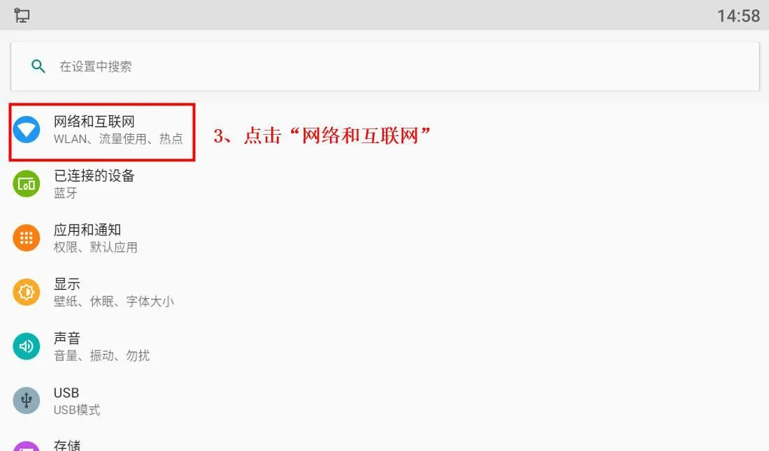 اتصال شبكة واي فاي لهاتف أندرويد