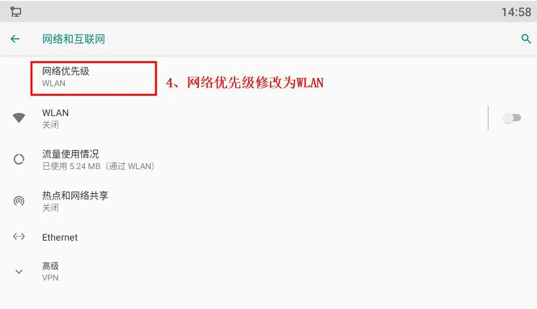 ضبط أولوية شبكة واي فاي لهاتف أندرويد على WLAN