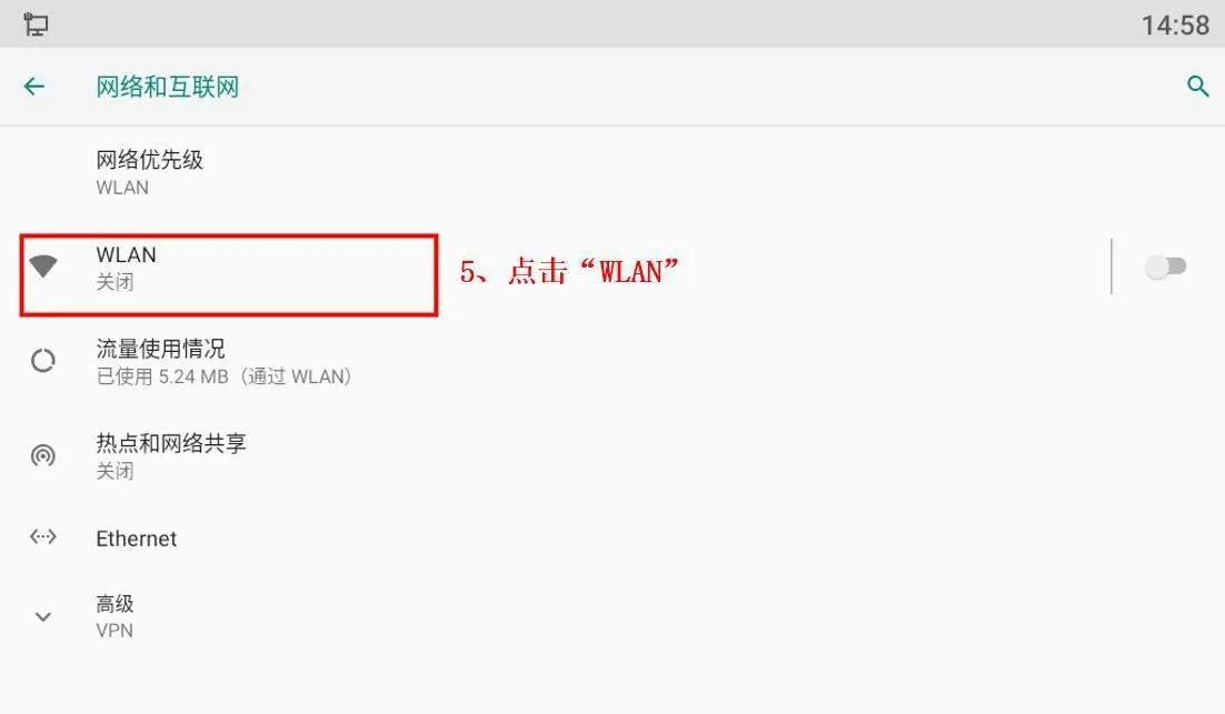 ضغط على WLAN في هاتف أندرويد