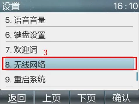 ضغط على الشبكة اللاسلكية في هاتف غير أندرويد