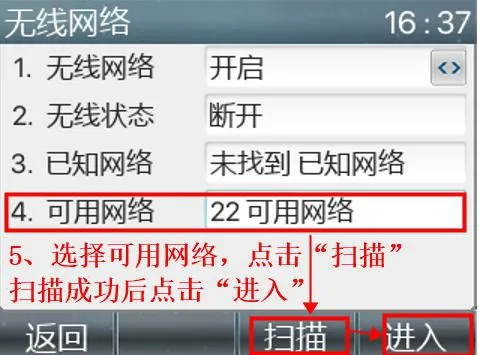 بحث عن الشبكات المتاحة في هاتف غير أندرويد