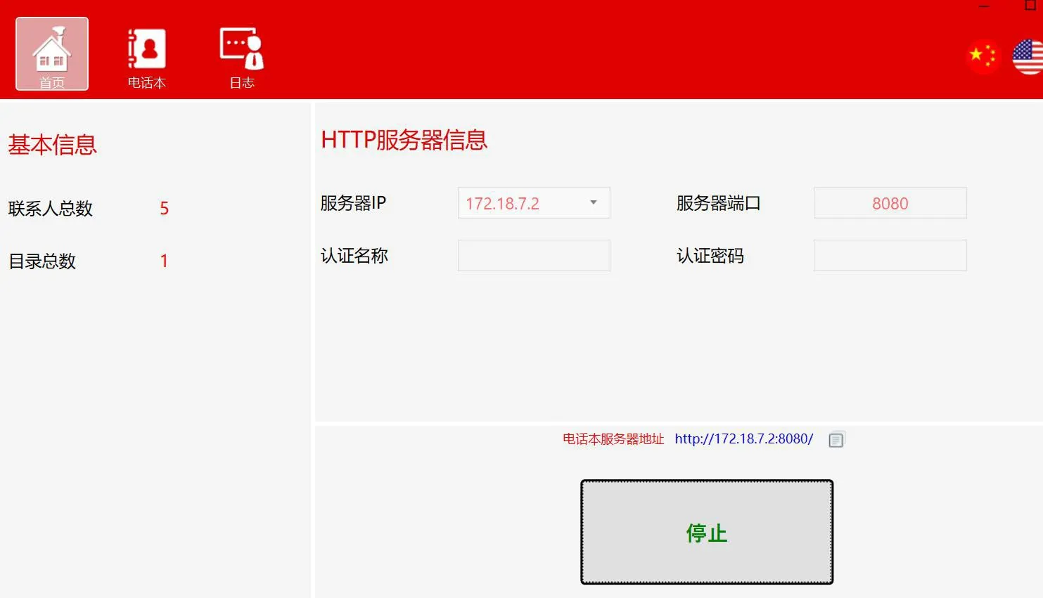 بدء تشغيل الخادم