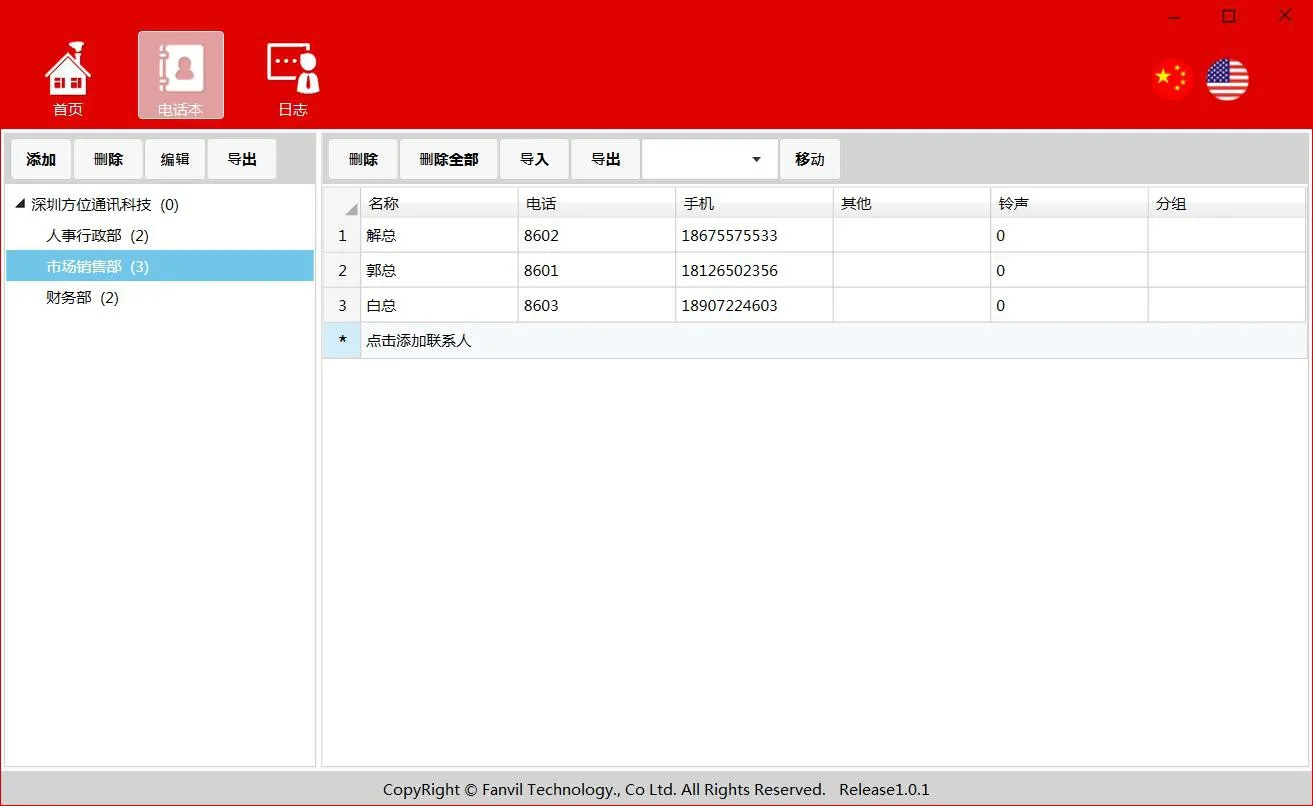 إضافة جهة اتصال