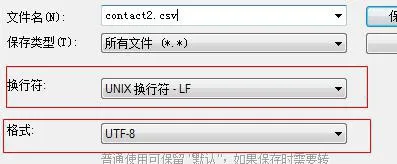 تغيير تنسيق ملف دفتر الهاتف