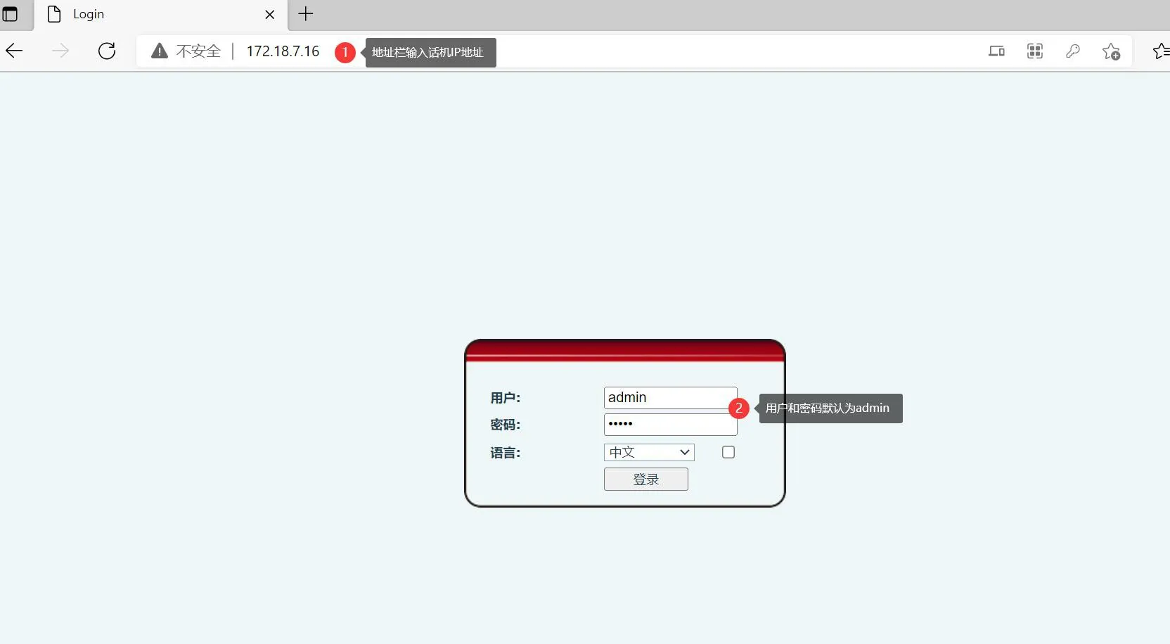 إدخال عنوان IP للهاتف في شريط عناوين المتصفح