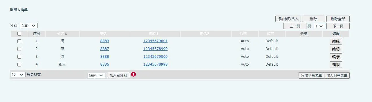قائمة جهات الاتصال المستوردة المعروضة في واجهة الويب الخاصة بالهاتف