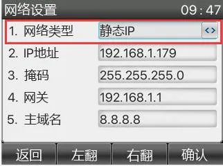 كيفية تكوين عنوان IP ثابت على الهاتف