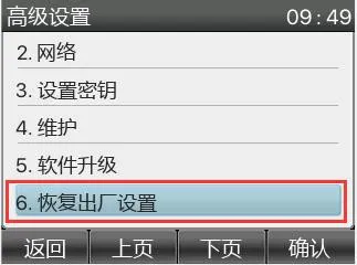 كيفية إعادة الهاتف إلى إعدادات المصنعية الافتراضية