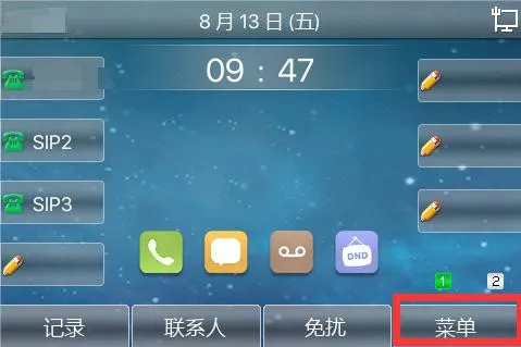 واجهة قائمة الهاتف