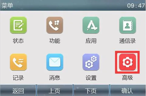 قائمة إعدادات الهاتف